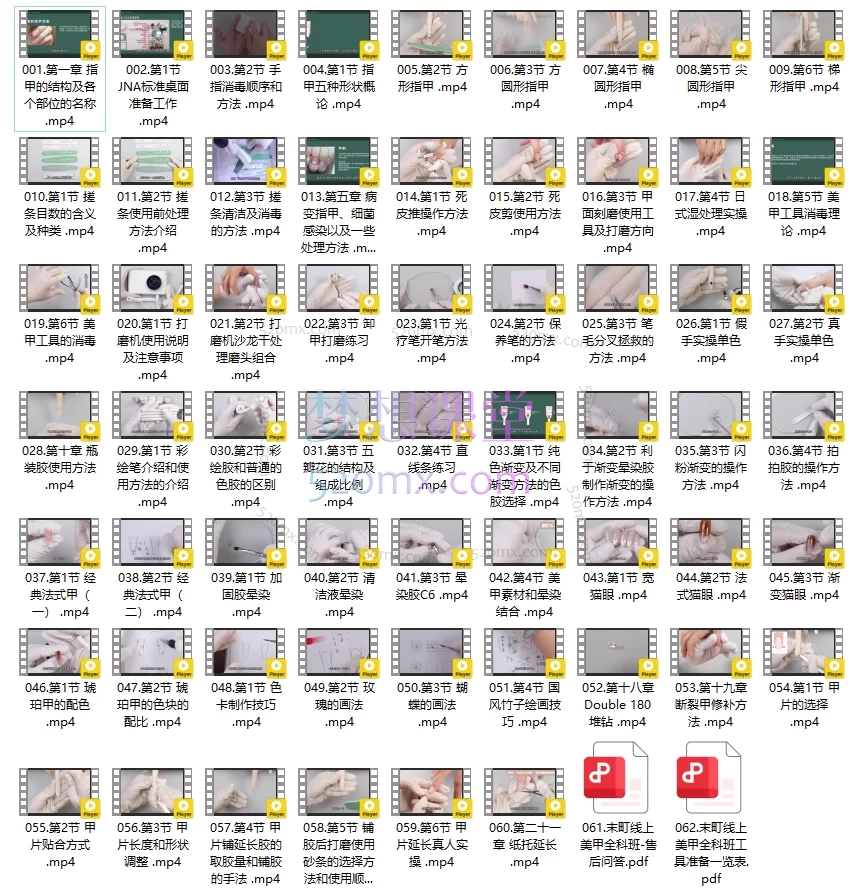 末町美甲零基础线上全科班