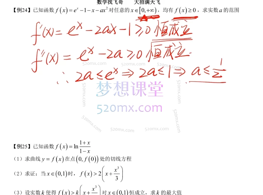 2025清越姐姐:必修一化学系统课,考点讲解+经典题讲解,全国通用版