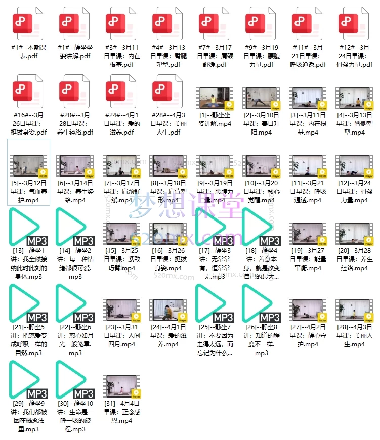 YOGALILI瑜伽2025年3月线上训练营