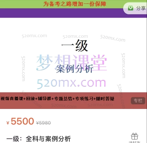 注册计量师之家一级:全科与案例分析