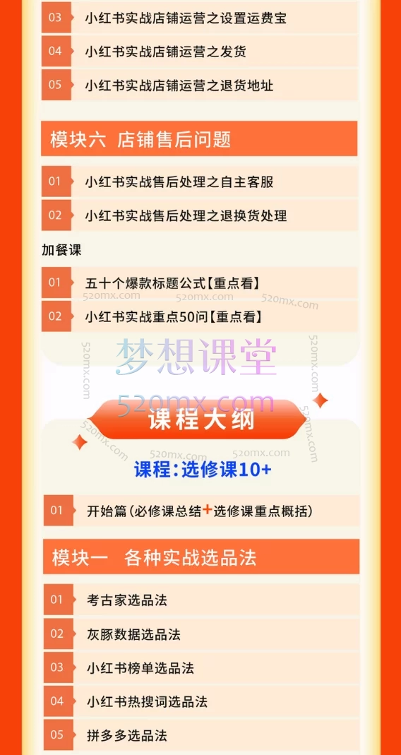 靠谱姐小红书陪跑营，小红书×抖音电商运营与内容创作指南