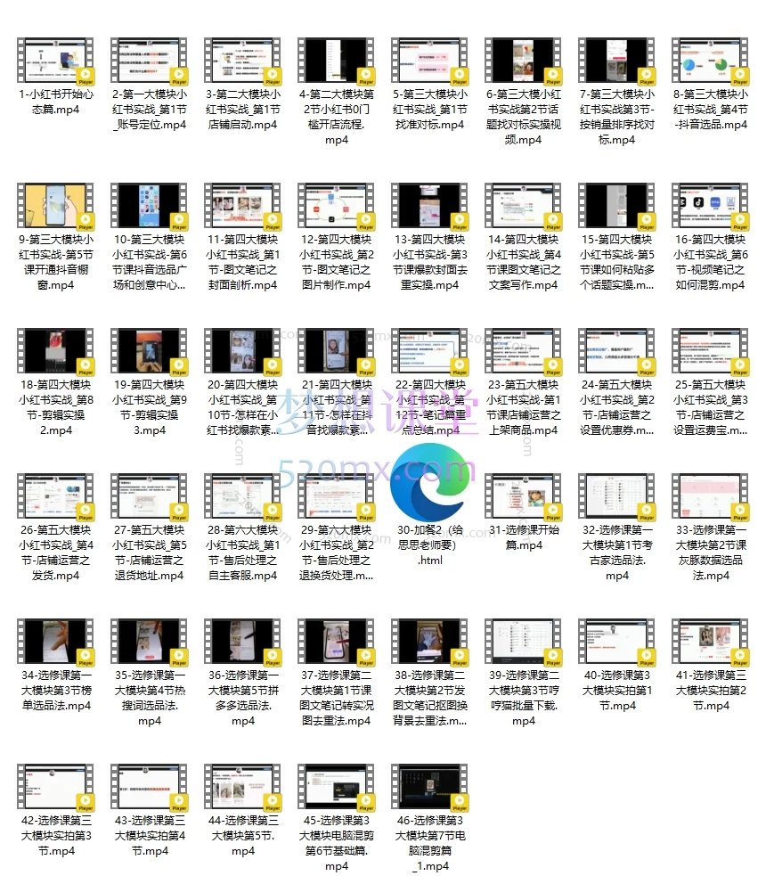 靠谱姐小红书陪跑营，小红书×抖音电商运营与内容创作指南
