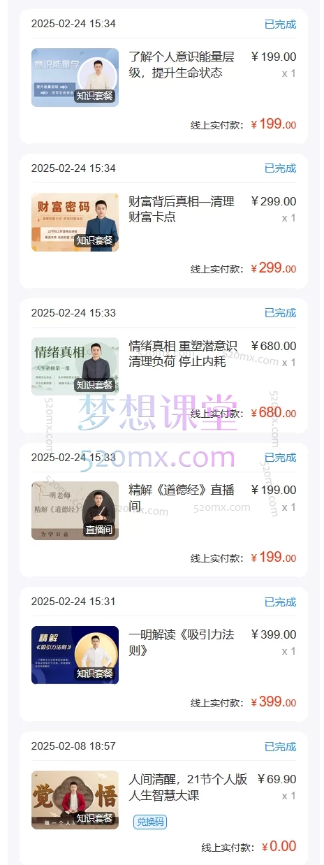 一明合集：情绪真相、道德经、人间清醒、吸引力法则以及财富背后真相—清理财富卡点、了解个人意识能量层级