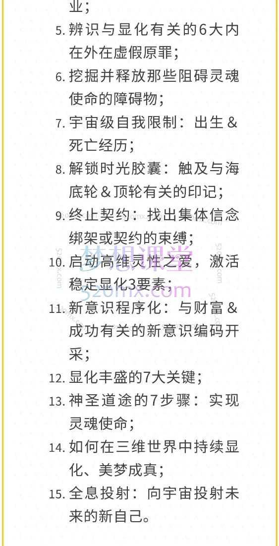 大万阿卡西高阶课程，为你显化丰盛、富足与成功的人生。你的显化能力将大大的提升。