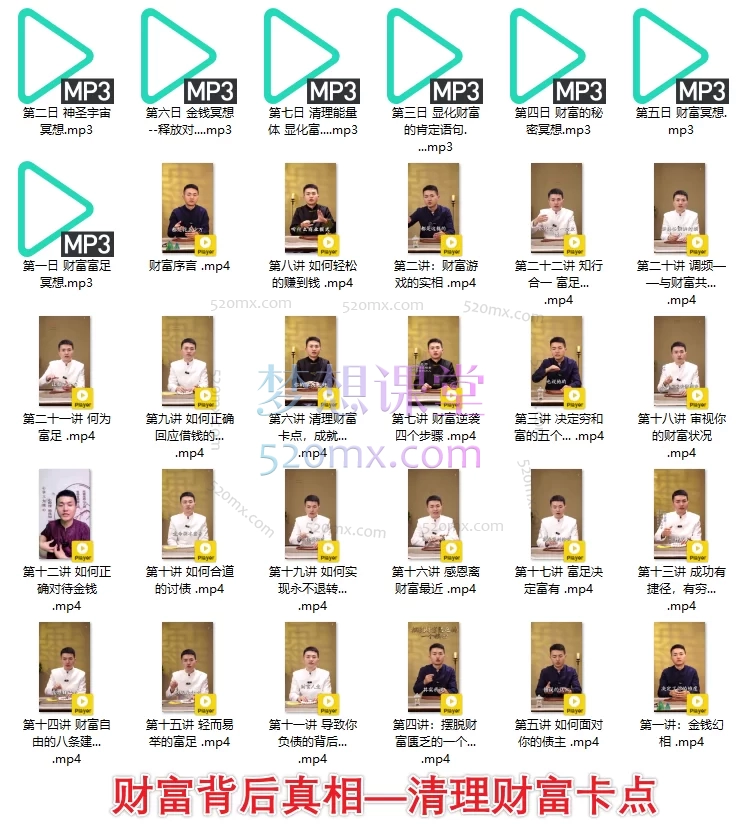 一明合集：情绪真相、道德经、人间清醒、吸引力法则以及财富背后真相—清理财富卡点、了解个人意识能量层级