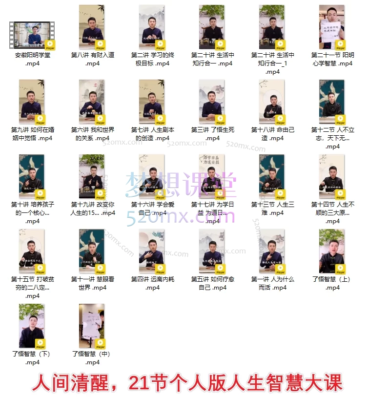 一明合集：情绪真相、道德经、人间清醒、吸引力法则以及财富背后真相—清理财富卡点、了解个人意识能量层级