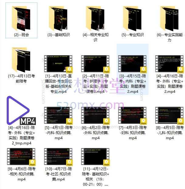提灯护考周周直播陪考-主管护师