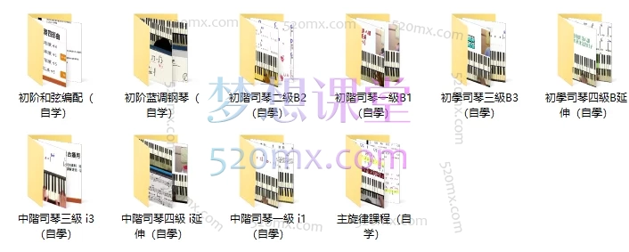 【系统化司琴教学】陈韦烨钢琴伴奏自学课程｜初阶B1到中阶i4分阶训练+主旋律编配实战，10套合集