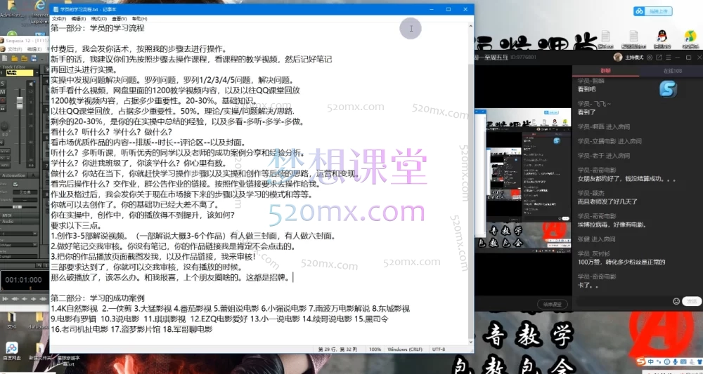 PR从零到精通的视频剪辑全流程实战课