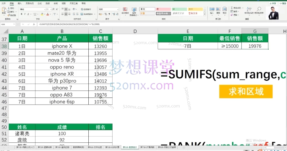 赛鸽Office训练营,Excel、PPT、Word全能实战课程,从小白到高手进阶