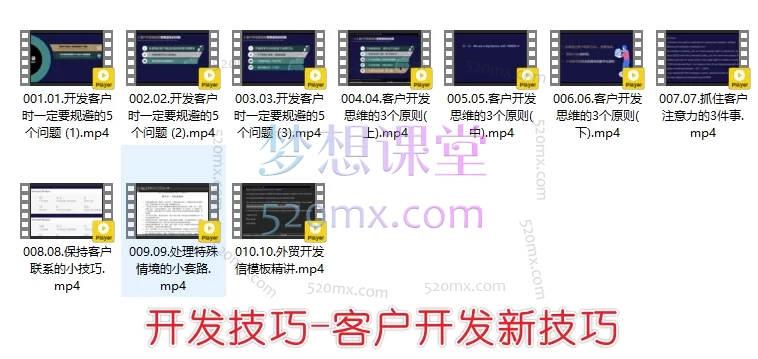 韩子风:外贸客户开发以及成交系列课,给外贸人的开发系列课,助你赢在外贸业务第一站。