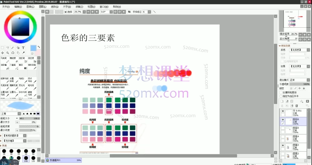 美术匠:定向风格—二次元氛围感光影特训班(第4期)