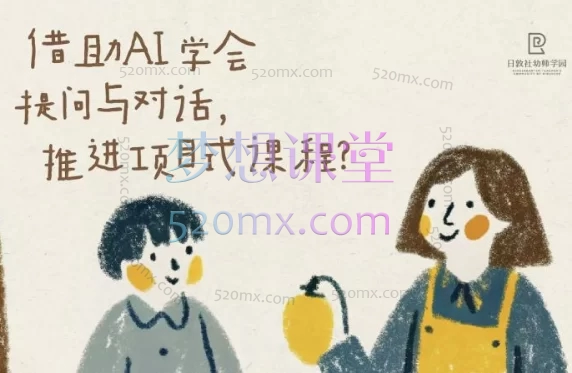 高浩容:借助AI赋能项目中的提问与对话