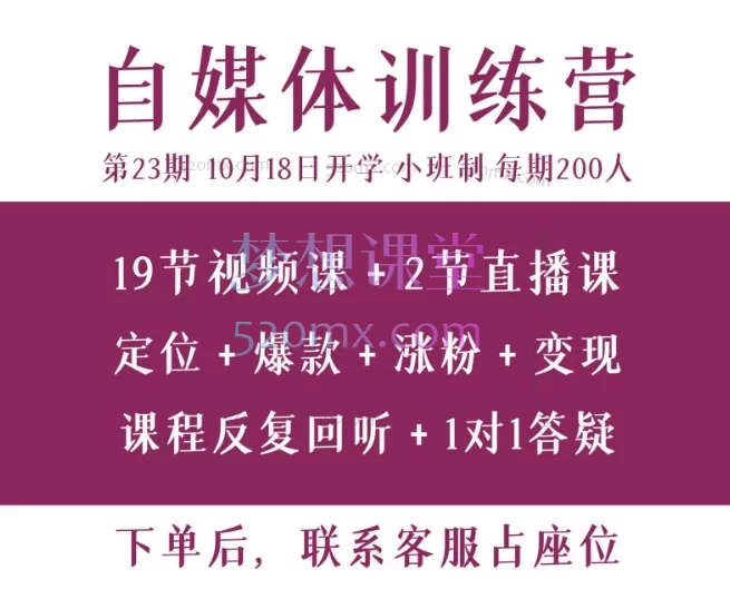 2024池老师Plan X 自媒体赋能学院,短视频创作与变现全链路实战课程