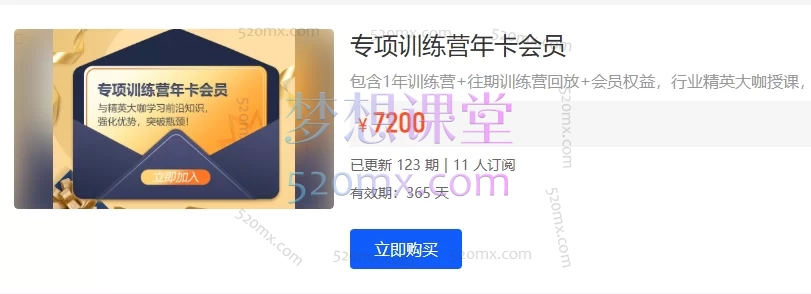优乐出海专项训练营年卡会员+2025最新资料包