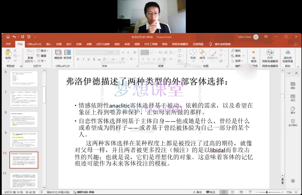 和光动力学初级训练项目理论启航篇2024