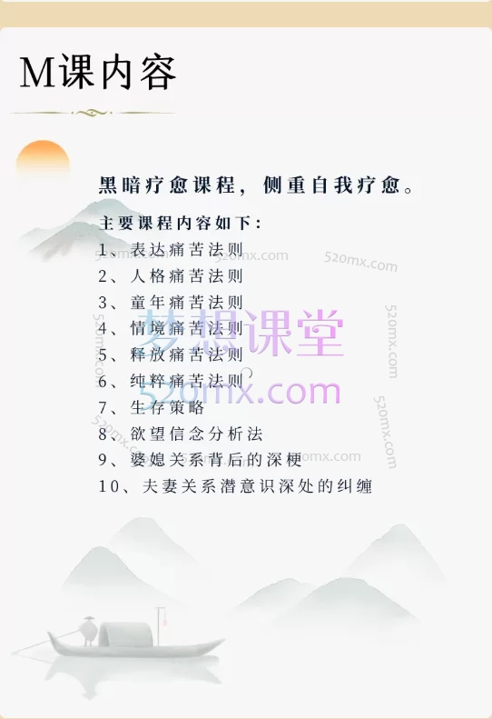 2025花径无分别的爱:马岚老师M1+M2系统课