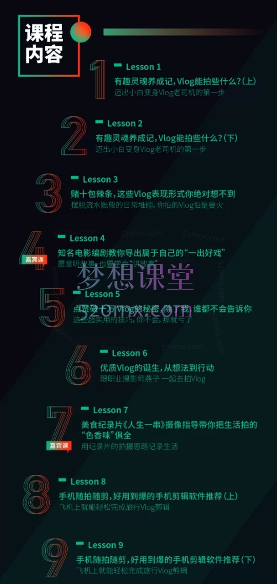 IYZ爱燕子摄影课堂Vlog视频课程