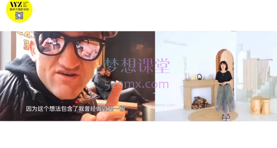 IYZ爱燕子摄影课堂Vlog视频课程