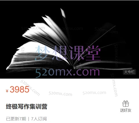 叶晓凯伽德弗莱英文研习社:终极写作集训营