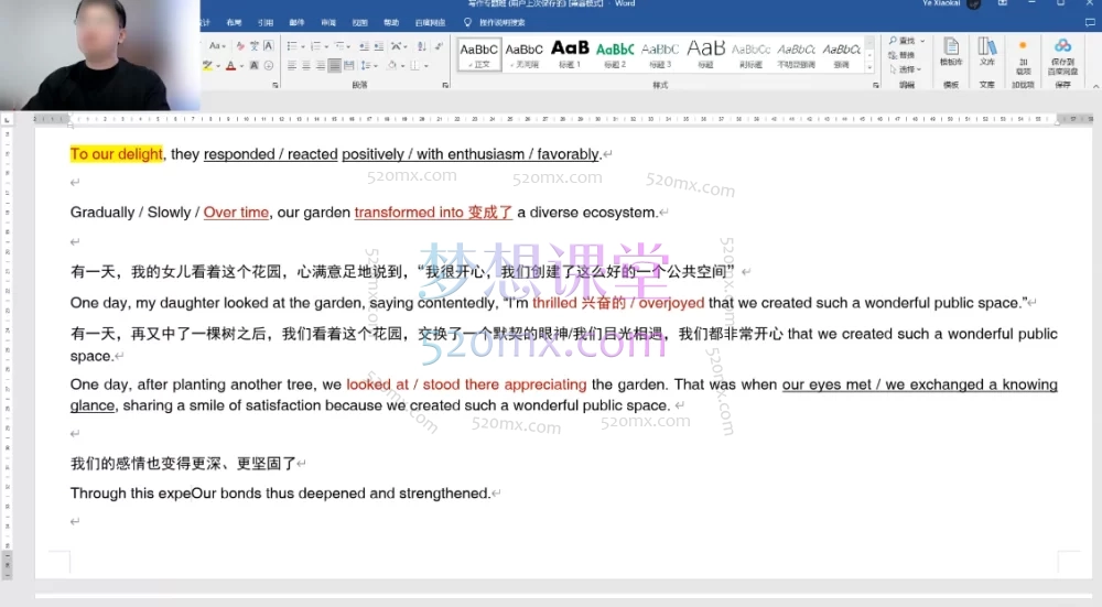 叶晓凯伽德弗莱英文研习社:终极写作集训营