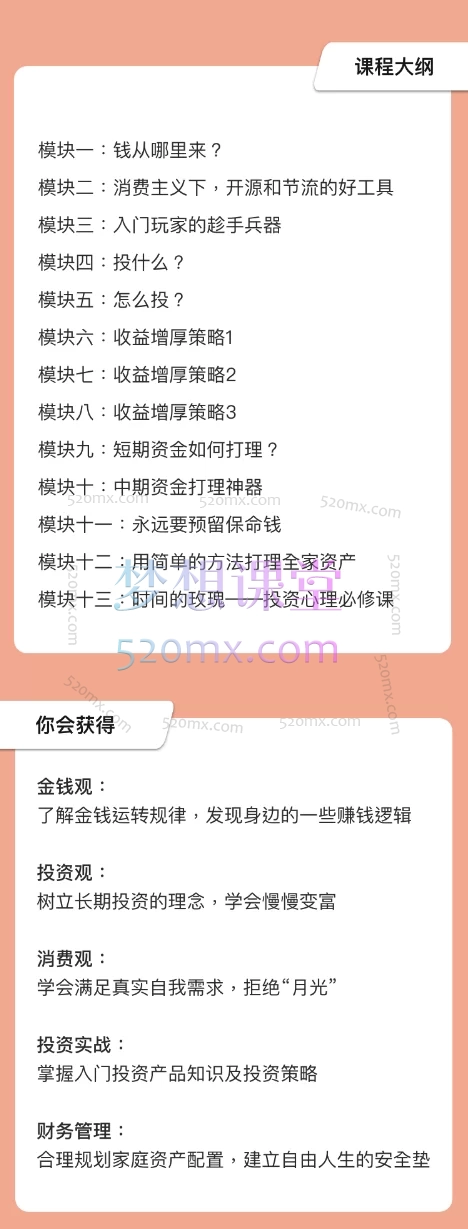 董小姐的人生增值100天系统课