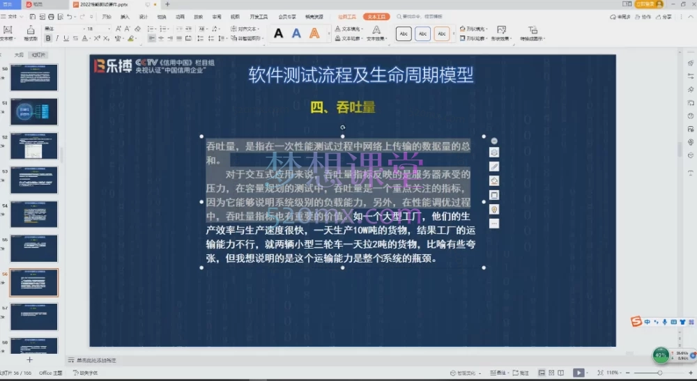 乐搏【性能调优大神班】2022年完整课程全套(全栈性能测试与调优实战)