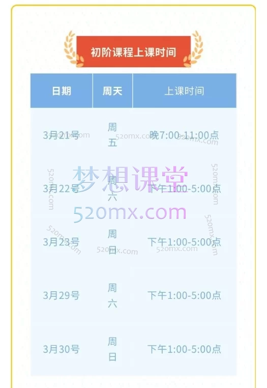 5D学院阿卡西阅读师授证课程（第10期）