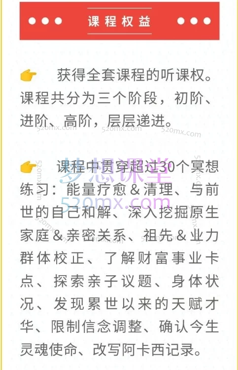 5D学院阿卡西阅读师授证课程(第10期)