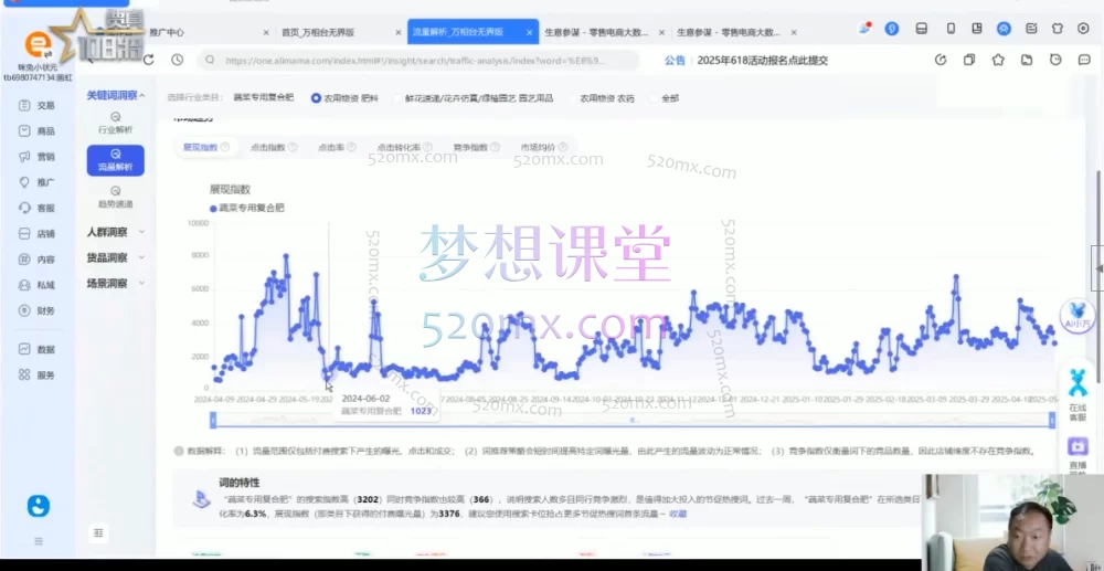 2025贾真108将:无货源陪跑实操课程2期