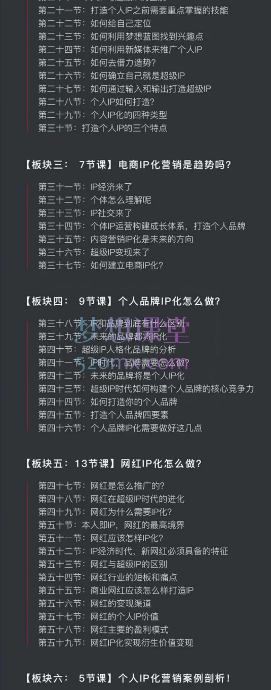 铭栋：超级个人ip让你快速崛起