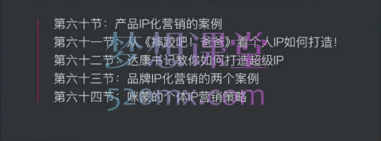铭栋：超级个人ip让你快速崛起