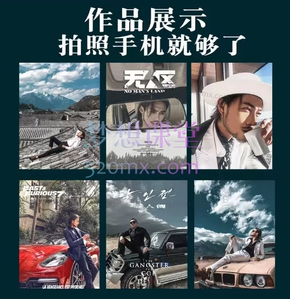 炫奇手机摄影从小白到大师