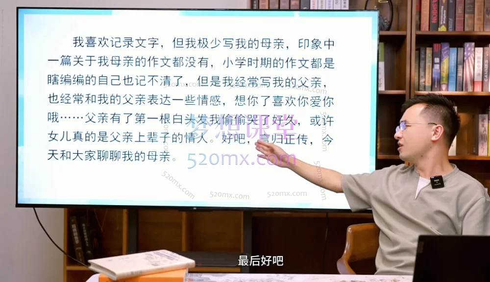 【第3期】马玉炜老师《马上写作训练营》-【36节】