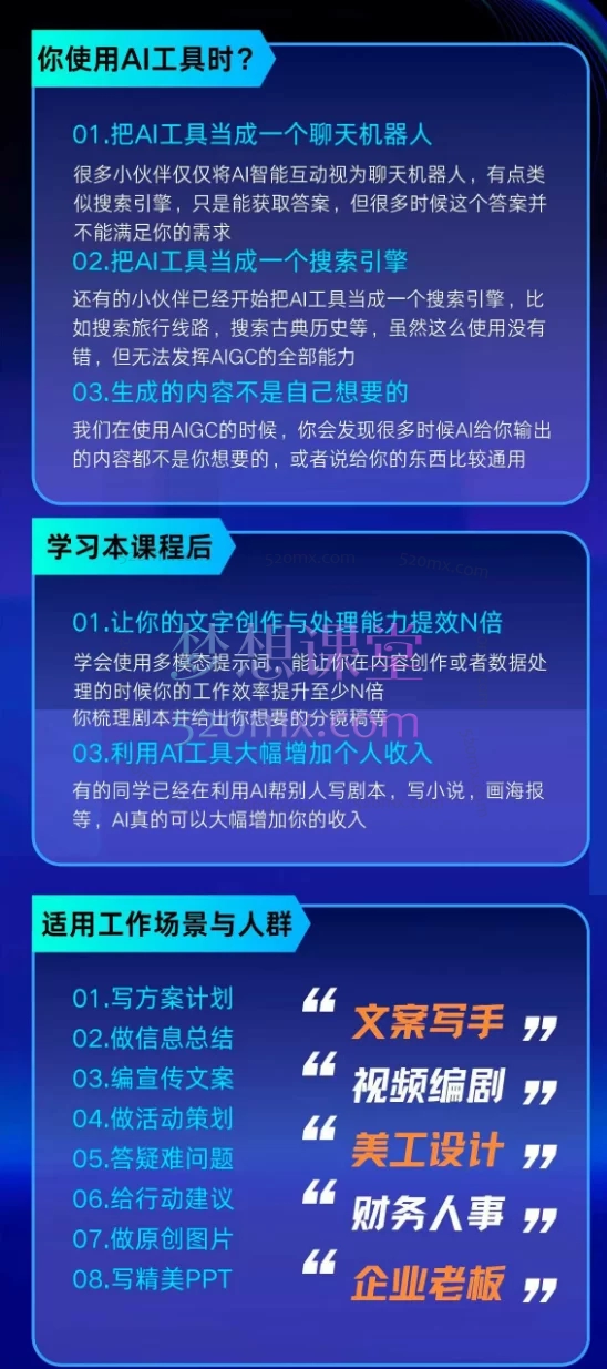 云中江树：与未来沟通，学AI让职场提效10倍