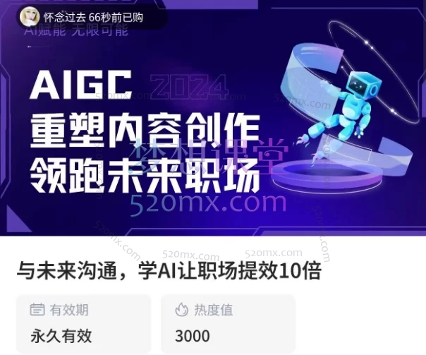 云中江树:与未来沟通,学AI让职场提效10倍