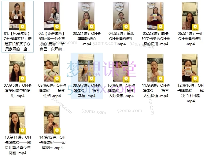 开启你的潜意识探索之旅：连续12天OH卡牌体验课程