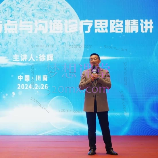 徐辉舌诊精解伤寒(视频+课件)