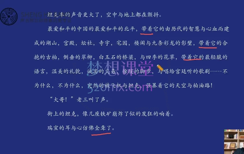 王明军文本分析·大咖专项课