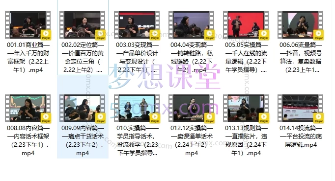 【真诚派】星光训练营(知识IP的直播商学院)