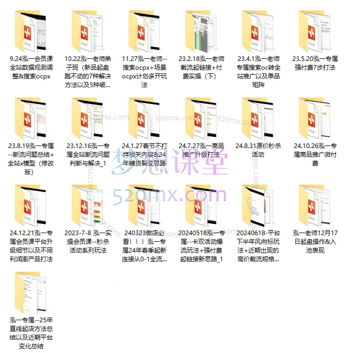泓一弟子班-拼多多实操陪跑特训营