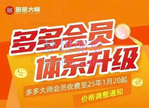泓一弟子班-拼多多实操陪跑特训营