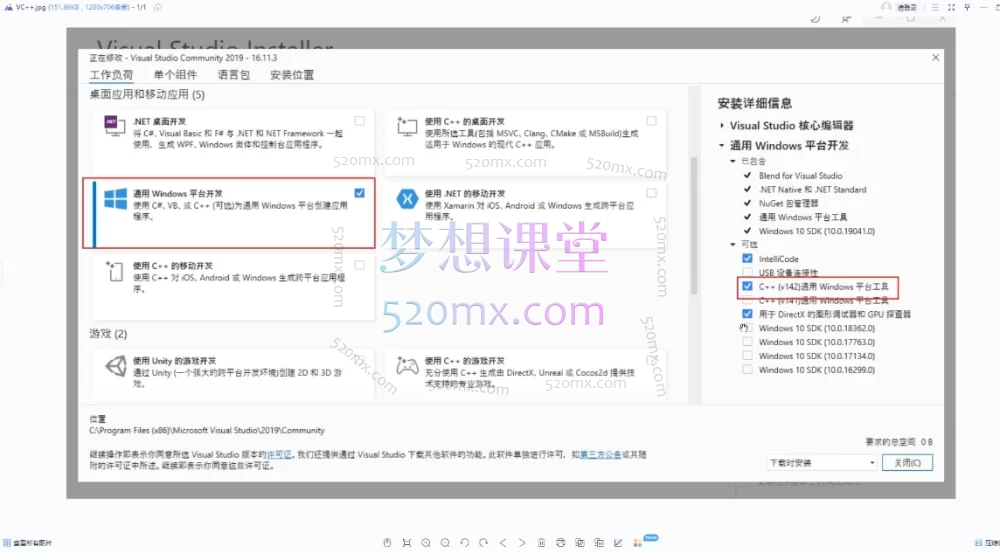 丰翼课堂UE5交互动画课程