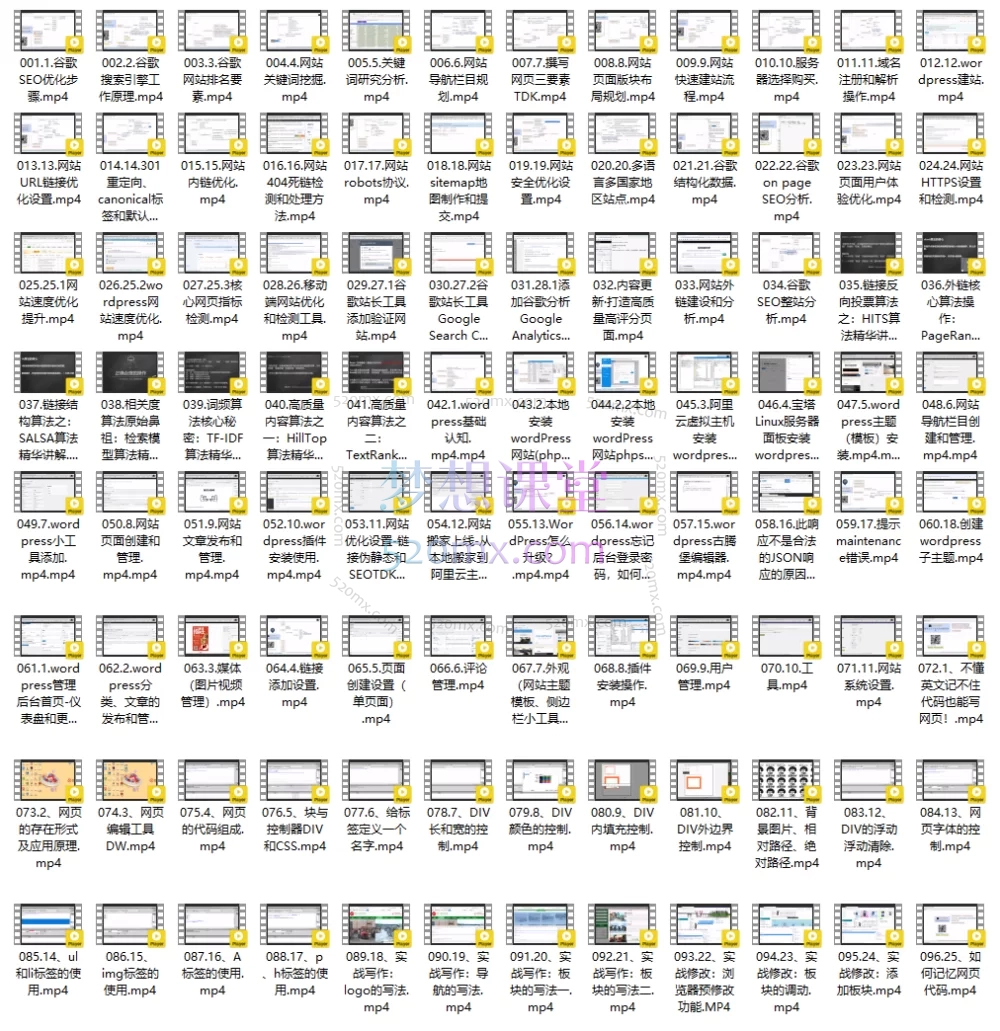 燃灯谷歌网站SEO优化教程从基础入门到精通