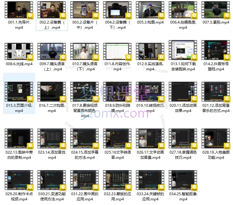 为徕从零开始：手把手教你拍好短视频｜视频创作全教程零基础教学