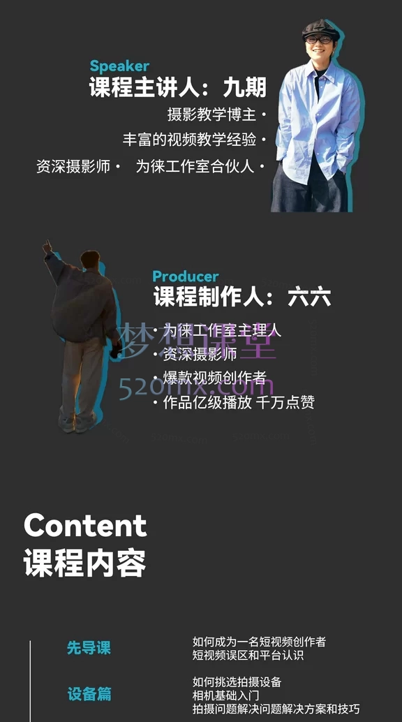 为徕从零开始：手把手教你拍好短视频｜视频创作全教程零基础教学