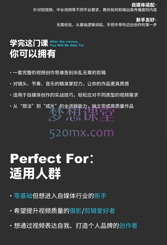 为徕从零开始：手把手教你拍好短视频｜视频创作全教程零基础教学