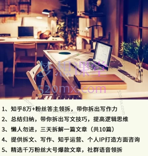 女公子99:10节爆款文章拆解训练营