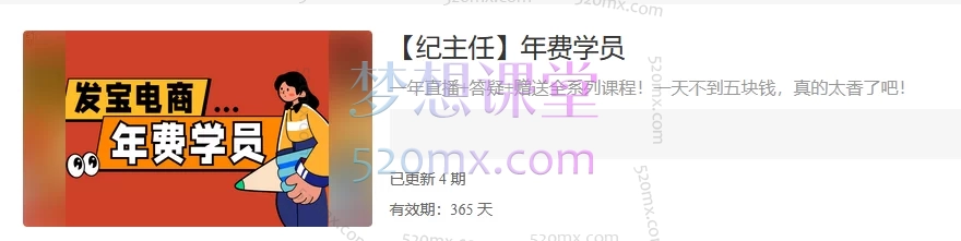 2025【纪主任】年费学员「低价引流+强付费玩法+活动卡位+推广自救+稽查规避」全链路运营体系