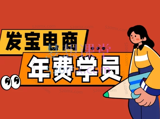 2025【纪主任】年费学员「低价引流+强付费玩法+活动卡位+推广自救+稽查规避」全链路运营体系
